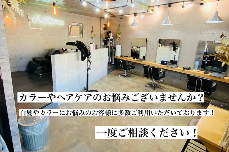 CREW | 佐倉のヘアサロン