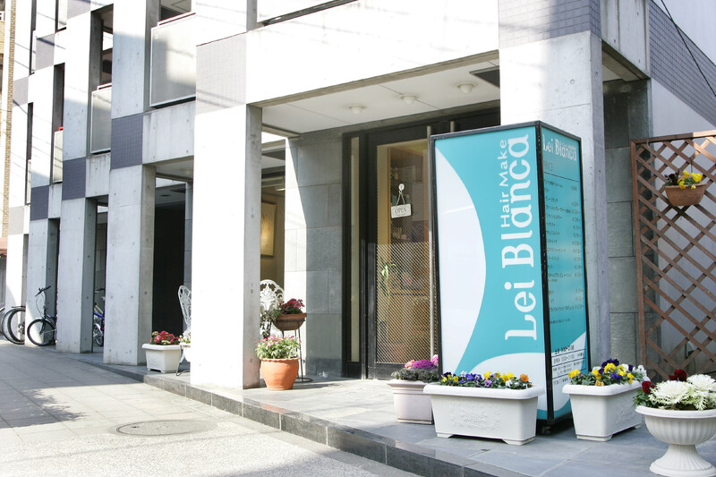 レイブランカ池尻店 | 三軒茶屋のヘアサロン