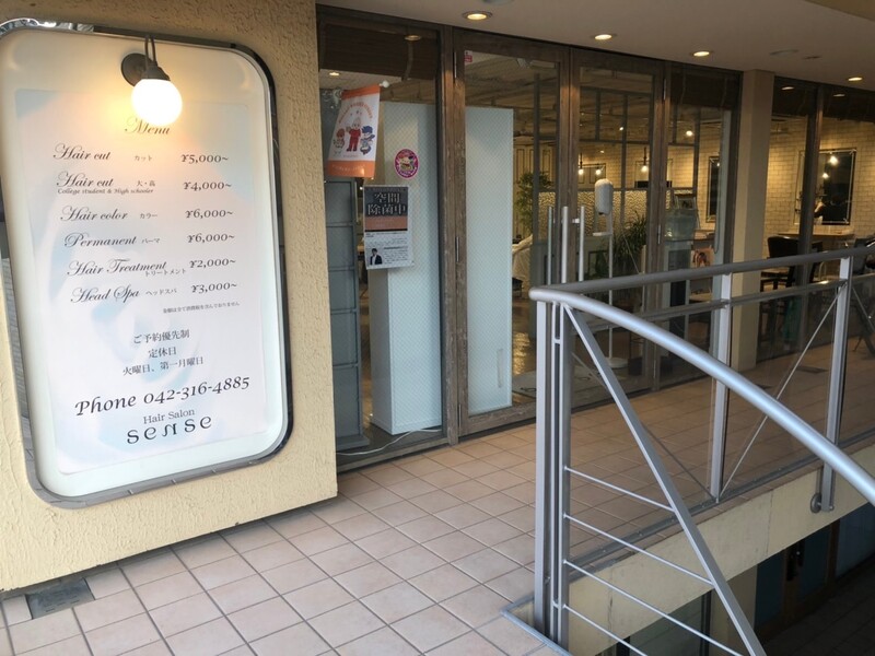 sense | 小金井のヘアサロン