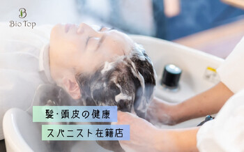 Bio-Top MIYOSHI | みよしのヘアサロン