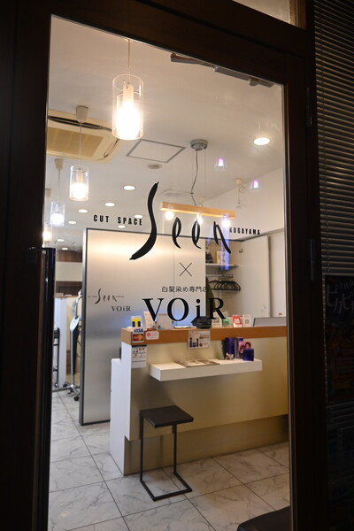 白髪染め専門店 VOiR 久我山【ヴォアール】 | 吉祥寺のヘアサロン