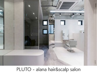 PLUTO-alana hair&scalp salon | 薬院/渡辺通/桜坂のヘアサロン