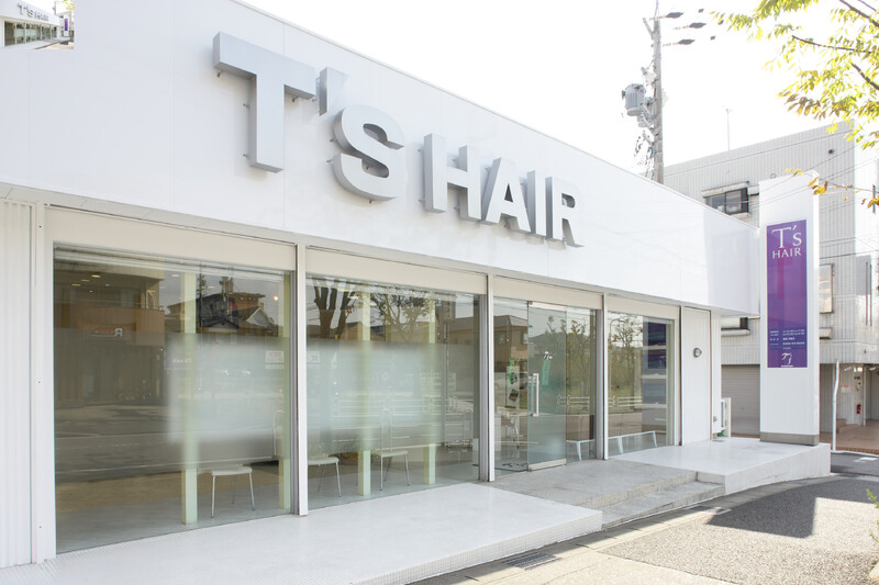 T's HAIR | 豊明のヘアサロン