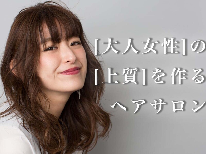 Litze osaka【ライツ オオサカ】 | 天王寺/阿倍野のヘアサロン