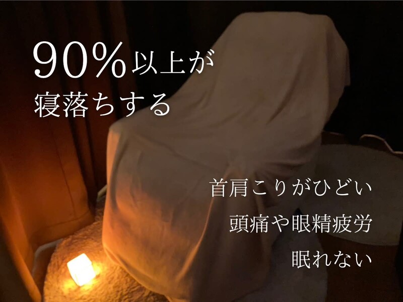 頭ほぐし専門店 とうみんの森 幟町店 | 八丁堀/白島/牛田のリラクゼーション