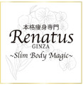 Renatus銀座 | 銀座のエステサロン