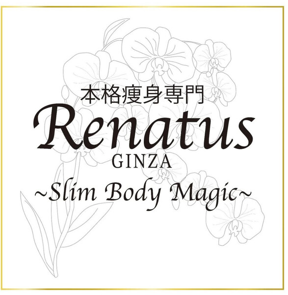 Renatus銀座 | 銀座のエステサロン
