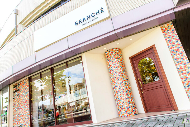 BRANCHE JR勝川駅南口店 | 春日井のヘアサロン