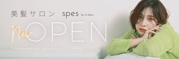 spes by r'e blanc（旧：CRYSTAL MAGIC 禅） | 羽曳野のヘアサロン