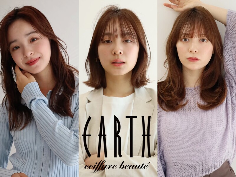 EARTH coiffure beauté 前橋川原店 | 前橋のヘアサロン