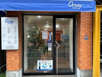 美容室オルセー | 多摩川のヘアサロン 美容室オルセー | 多摩川のヘアサロン