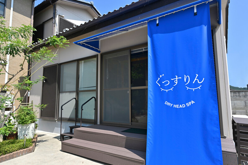 ドライヘッドスパぐっすりん | 高松のリラクゼーション