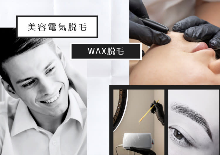 美容電気脱毛サロン ReMove（リムーブ） | 柏のエステサロン