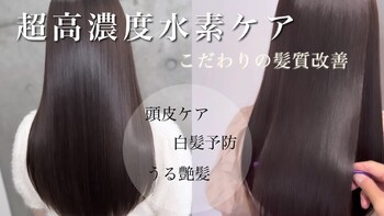CARE 梅田 | 梅田のヘアサロン