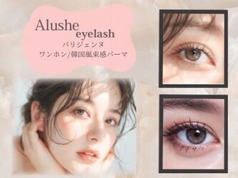 まつげと眉毛の専門店 Amour 菊川店 | 錦糸町のアイラッシュ