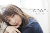 chan. | 箕面のヘアサロン