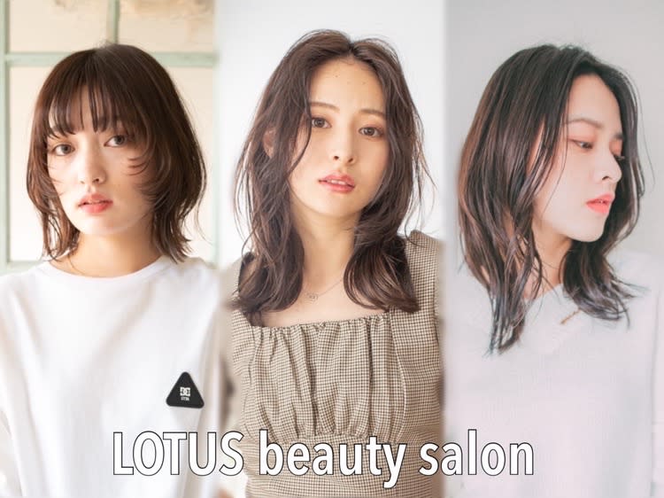 LOTUS beauty salon【ロータスビューティーサロン】 | 四日市のヘアサロン