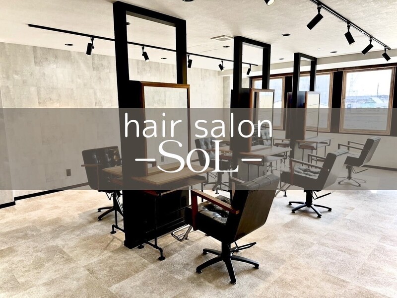 SoL | 橋本のヘアサロン