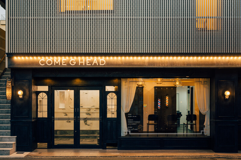COMEGHEAD 上乃裏店 | 熊本のヘアサロン