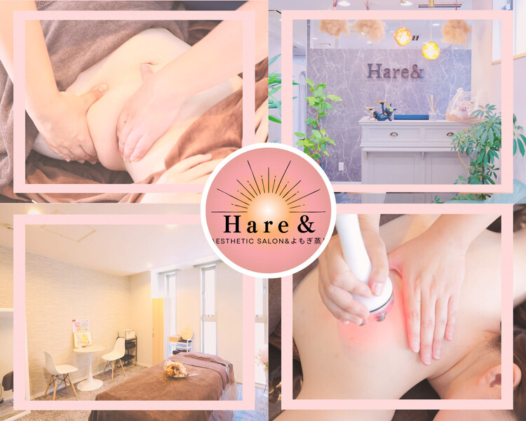 Hare＆エステティックサロンよもぎ蒸し | 川西のエステサロン