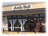 Antie Bell【アンティベル】 | 笛吹のヘアサロン