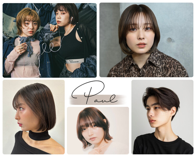 美容室ポール行徳店 髪質改善ヘッドスパマッサージサロン | 行徳のヘアサロン