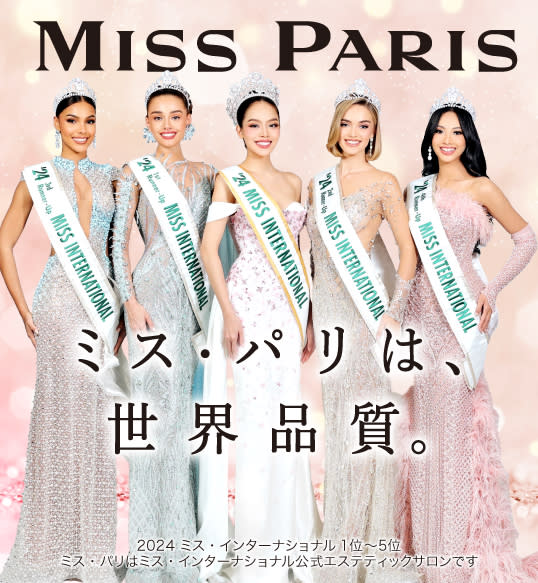 やせる専門店 ミスパリ ダイエットセンター ゆめタウン高松店 | 高松のエステサロン