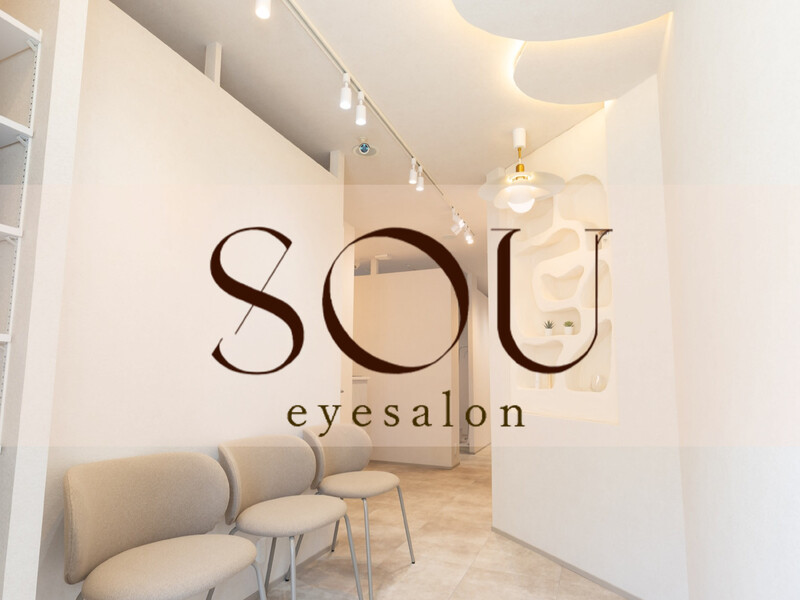 eyesalon sou.【ソウ】 | 桶川のアイラッシュ