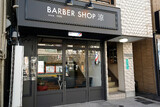 BARBERshop涼 桜新町店 | 用賀のヘアサロン
