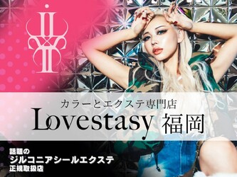 LOVESTASY カラー&シールエクステ専門店 博多店 | 博多のヘアサロン