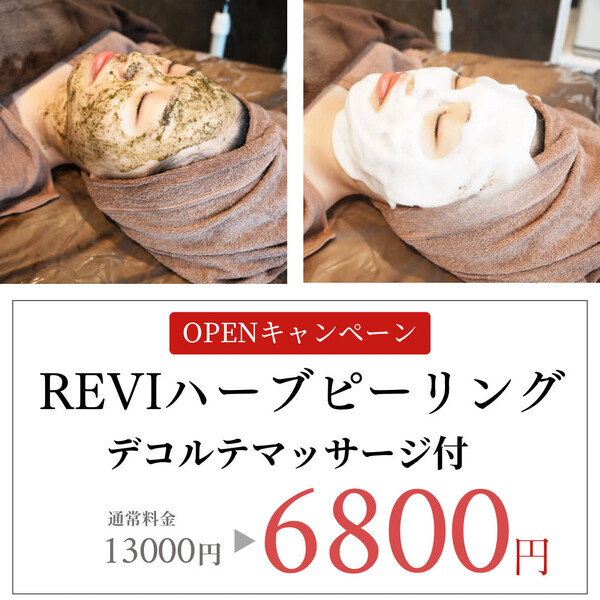 毛穴・ララピール・ハーブピーリング【肌管理専門店】WHITEAQUA福岡天神店 | 天神/大名のエステサロン