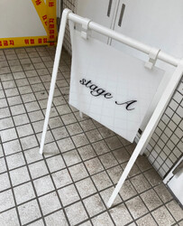 stage A | 高田馬場のヘアサロン