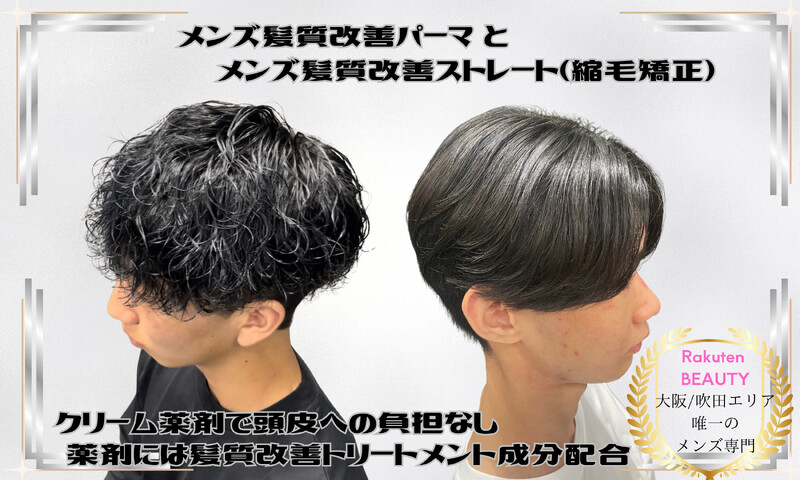 reve | 吹田のヘアサロン