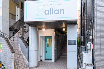 エイジングケアヘアサロンallan | 小岩のヘアサロン