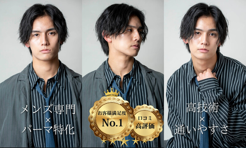 MEN'S SOURCE 天王寺阿倍野 | 天王寺/阿倍野のヘアサロン