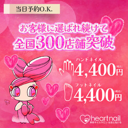 はあとねいる盛岡青山店 | 盛岡のネイルサロン はあとねいる盛岡青山店 | 盛岡のネイルサロン