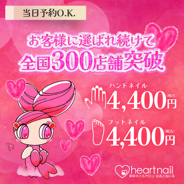 はあとねいる盛岡青山店 | 盛岡のネイルサロン