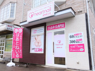 はあとねいる盛岡青山店 | 盛岡のネイルサロン はあとねいる盛岡青山店 | 盛岡のネイルサロン