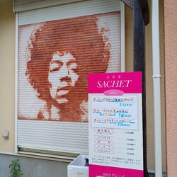 SACHET【サシェイ】 | 茅ヶ崎のヘアサロン