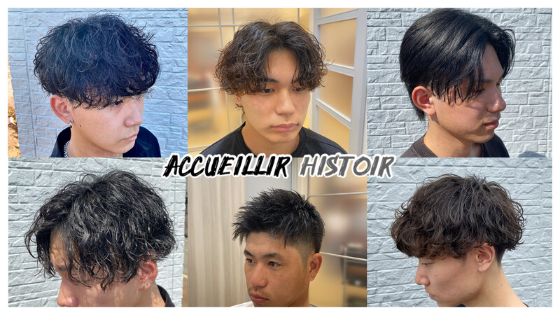 Accueillir Histoire メンズサロン | 長岡のヘアサロン