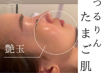 プライベートサロンチッチ | 三軒茶屋のエステサロン