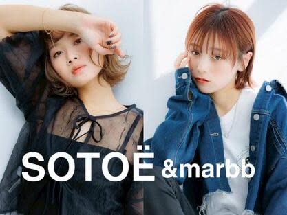 SOTOE＆marbb久喜店 | 久喜のヘアサロン