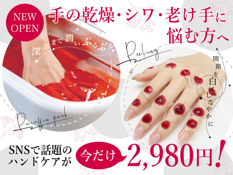 キレイテ 福岡天神店 | 天神/大名のエステサロン