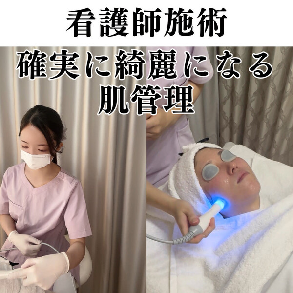 肌管理専門店BNurse用賀本店 | 用賀のエステサロン