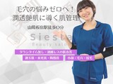 美肌・小顔専門サロン Beauty salon siesta | 長田/新開地のエステサロン