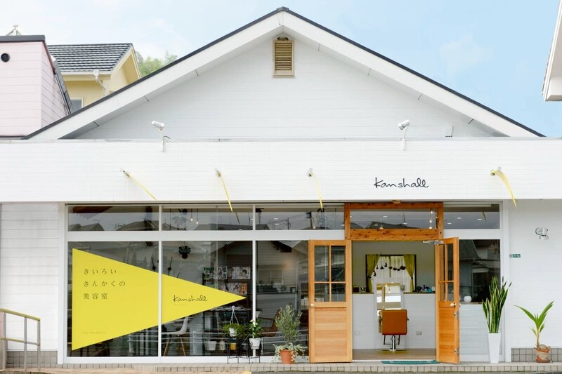 きいろいさんかくの美容室 Kanshall【カンシャル】 | 福津のヘアサロン