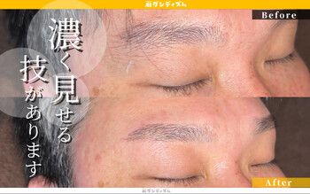 メンズ専用眉毛サロン 眉ダンディズム 大阪天神橋六丁目店 | 天満/南森町のリラクゼーション