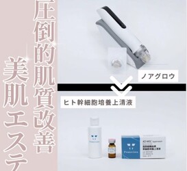 リラクエステ希望 | 仙台のエステサロン