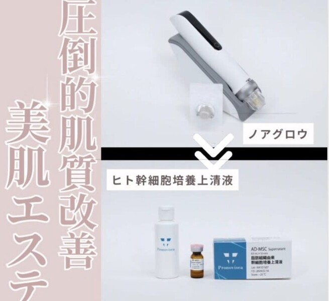 リラクエステ希望 | 仙台のエステサロン