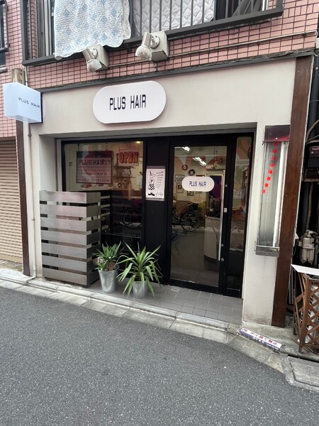 PLUS HAIR | 中野のヘアサロン